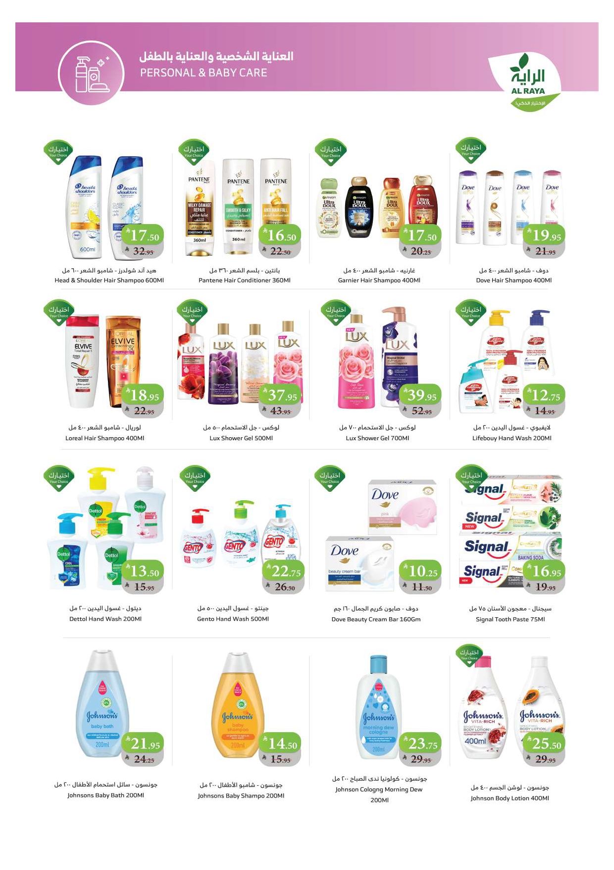 alraya offers from 19nov to 1nov 2025 عروض الراية من 19 نوفمبر حتى 1 نوفمبر 2025 صفحة رقم 1